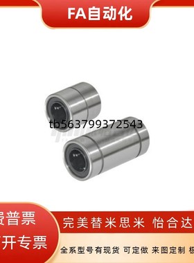 直线轴承 直柱型 短型 中型 标准型  LMD11-25  LMD11-20