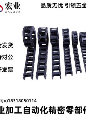 替代怡合达 拖链 VBD02-01/03-F15/F20/F30/F40/F50-R28/R38/R48