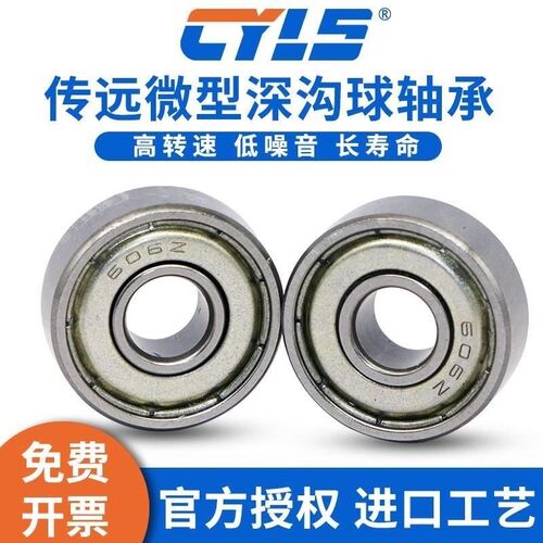 英制轴承 1601 1602 1603 1x604 1605 1L606 1607 ZZ -2RS