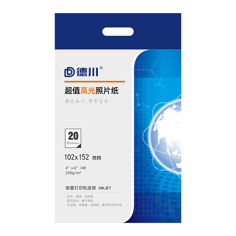德川230g超值高光A6相纸(20页/包)