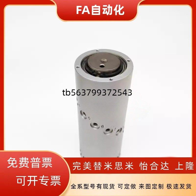 气动滑环多路高速旋转接头MQR2/MQR4/MQR8/MQR12/16-M5