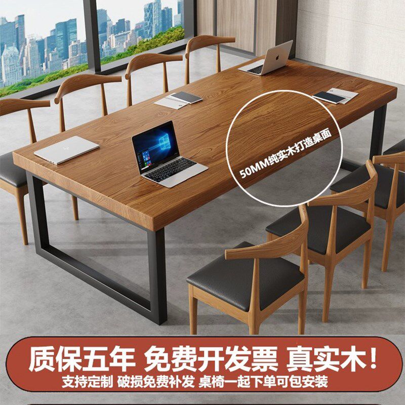 实木会议桌长桌简约现代会议室办公桌长条桌子大型商务接待洽谈桌