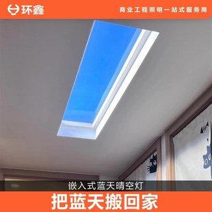 青天空灯玄关晴空灯过道走廊天窗灯智能地下室自然仿太阳光晴空灯