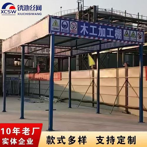 木工加工棚钢筋加工棚安全通道防护棚防护棚工地木工棚钢筋棚定制
