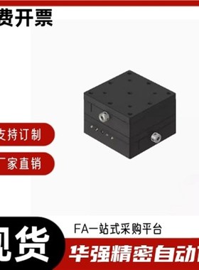 XY轴手动滑台高精度 燕尾槽 进给丝杠型 六角扳手型XYEEG25 40 60