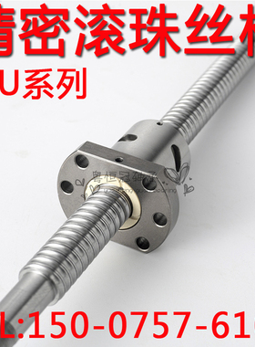 左旋丝杆SFUL1605.2005.2505.2510.3205.3210.4010滚珠丝杠螺母