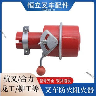 叉车排气管阻火器55mm/45mm适用合力杭叉1 1.5T 2 3 3.5T 4 5T