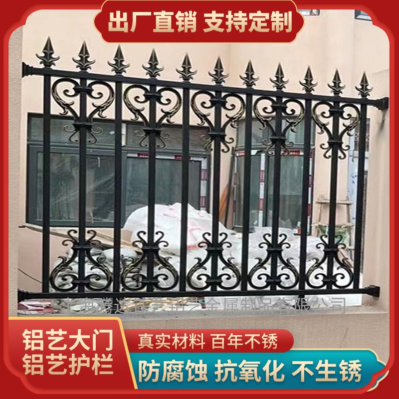 上海铝艺护栏围栏别墅庭院栏杆铝合金围墙护栏小区铁艺围栏铁栅栏
