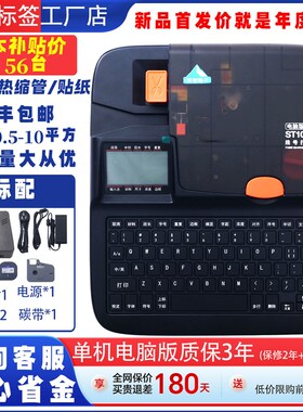博智磐石线号机ST100号码管打印机电脑线管打号机梅花管线号打码