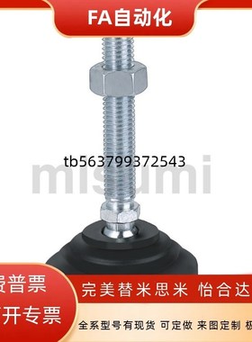 万向脚轮调整块/旋转 脚杯AJPD S R10/12/16/20-60D/70D/80D/100D