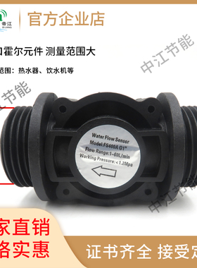 DN25水流量传感器  一寸管脉冲流量计 管道流量检测FS400A
