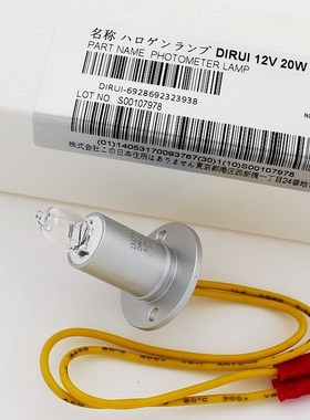 DIRUI迪瑞CS-600 800 1200 CS-1300生化仪分析光源灯泡12V20W带线