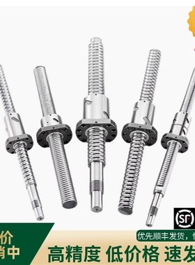 替代怡合达 滚珠丝杠 丝杆 LCP02-16-5/10/16 LCS47 LCS49/LCY02