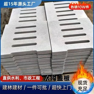 预制混凝土盖板水沟盖板水泥钢筋盖板定制盖板