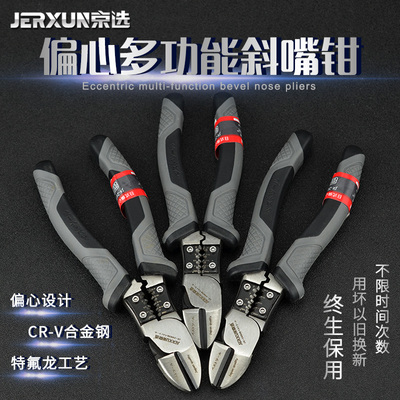 京选斜口钳斜嘴钳剪剥线钳偏口钳多功能钢丝钳尖嘴钳电工手工钳子
