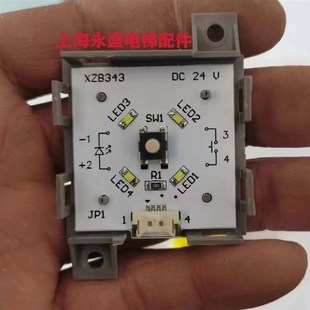 A4N86435 KA342 XZB343按钮 KA341 德奥珠江中富电梯按钮HA2F00