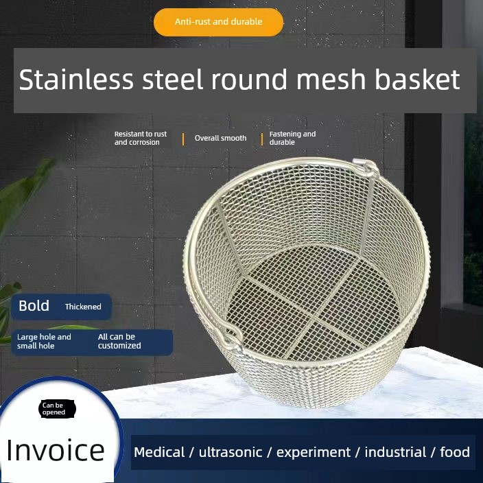 圆形提篮不锈钢取样实验室网筐网篮收纳框清洗筐沥水筐试管网筐