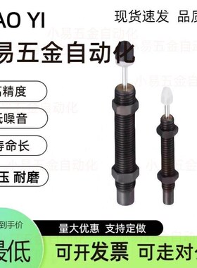 怡合达  J-WJC11-1410/1415/1425精密型油压缓冲器 带撞击头