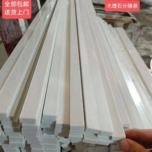 白色人造大理石水磨石分隔条分隔条黑红灰地面分格条岩板条瓷砖条