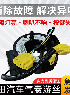 适用于本田雅阁飞度CRV思域锋范方向盘气囊游丝喇叭线圈时钟弹簧