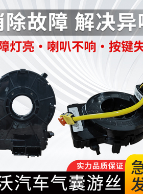 适用宝沃BX5 BX6 BX7汽车方向盘气囊游丝喇叭线圈方向盘时钟弹簧