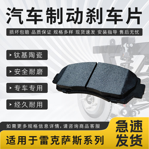 适配于雷克萨斯ES200/ES240/350/RX270/LS460/IS/GS前后轮刹车片