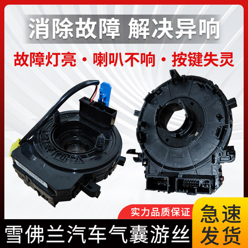 适用雪佛兰赛欧乐风科鲁泽科沃兹方向盘气囊游丝喇叭线圈时钟弹簧