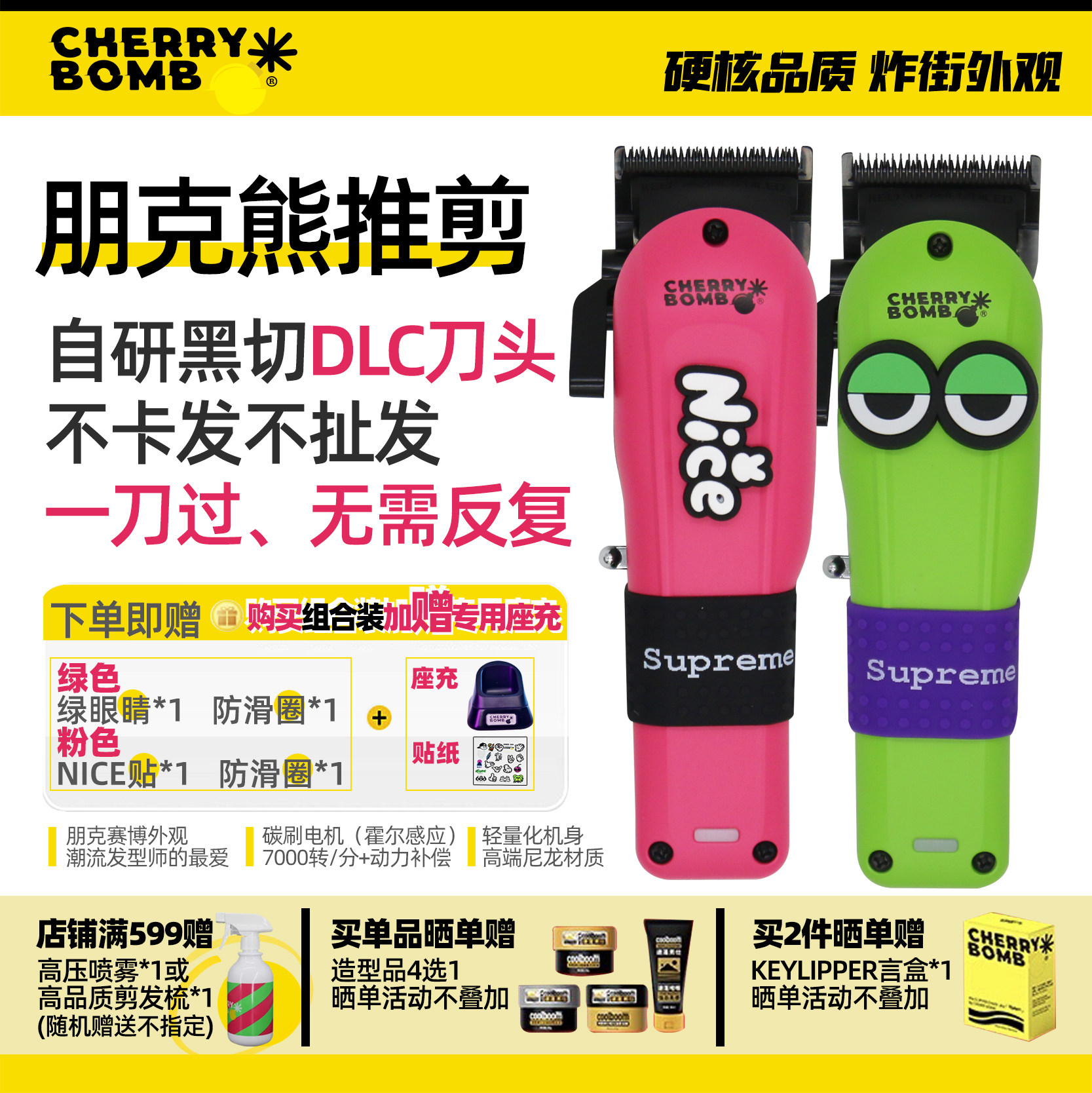 樱桃朋克熊油头电推剪发廊发型师美发专用推子理发店专业级理发器