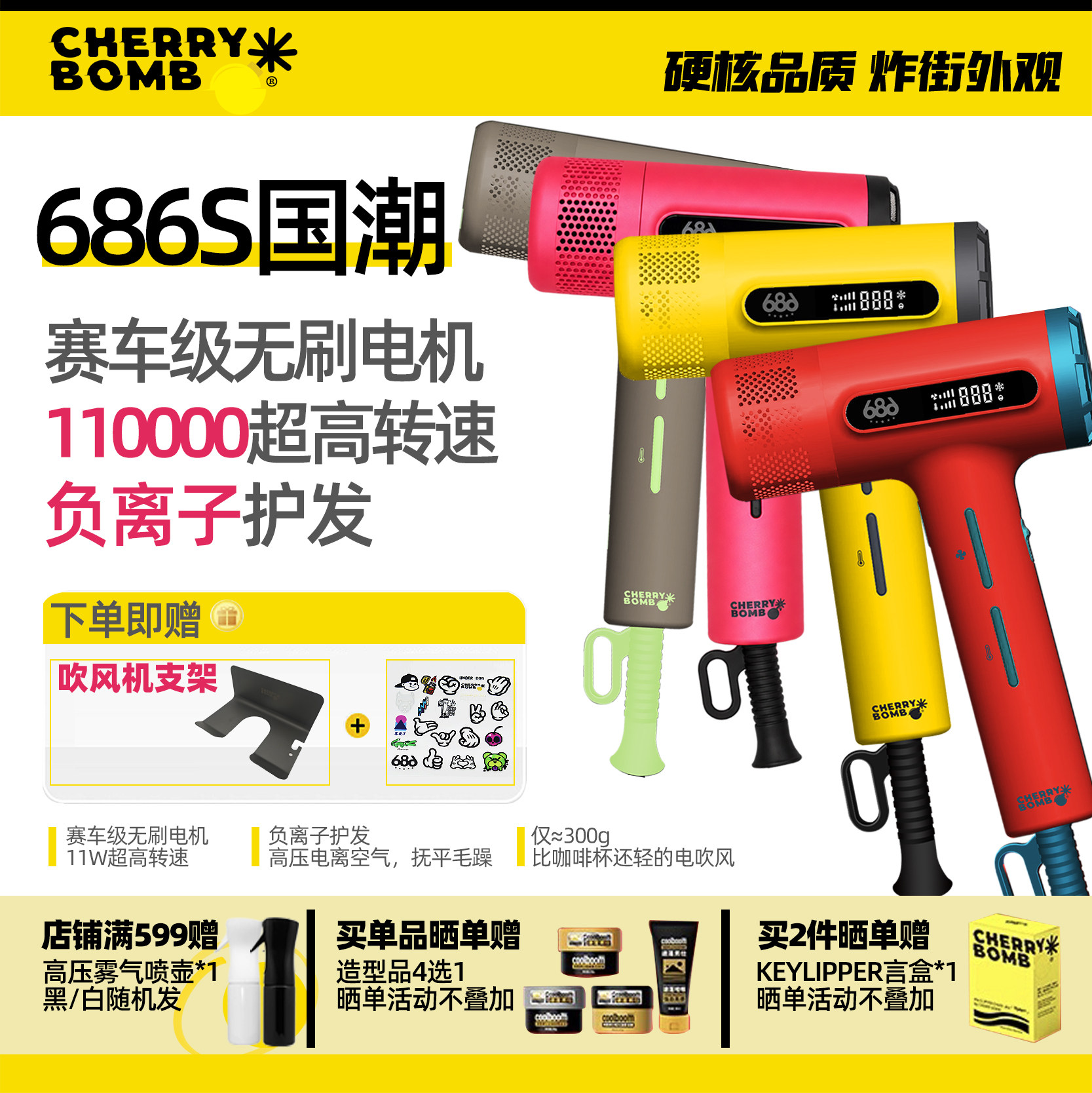 Cherry Bomb樱桃686S高速电吹风机负离子护发造型大功率发廊专用