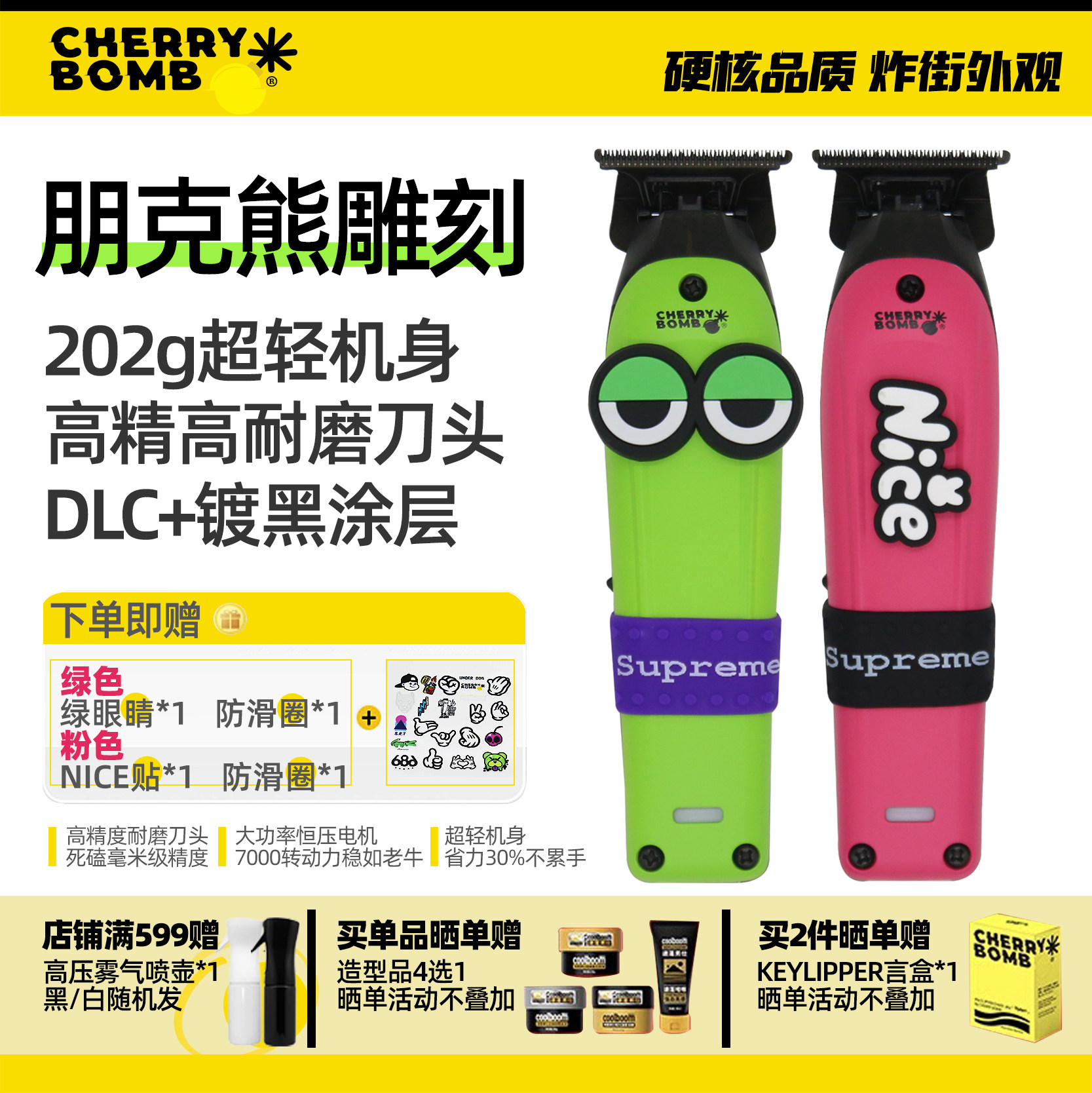CherryBomb樱桃朋克熊推剪理发器发型师专用油头雕刻推美发电推子