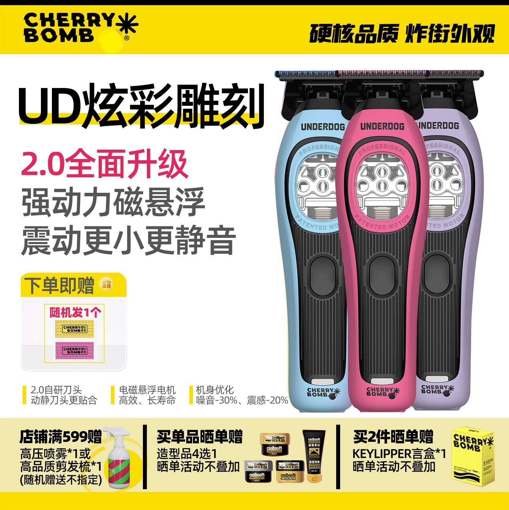 CherryBomb樱桃油头雕刻推图片