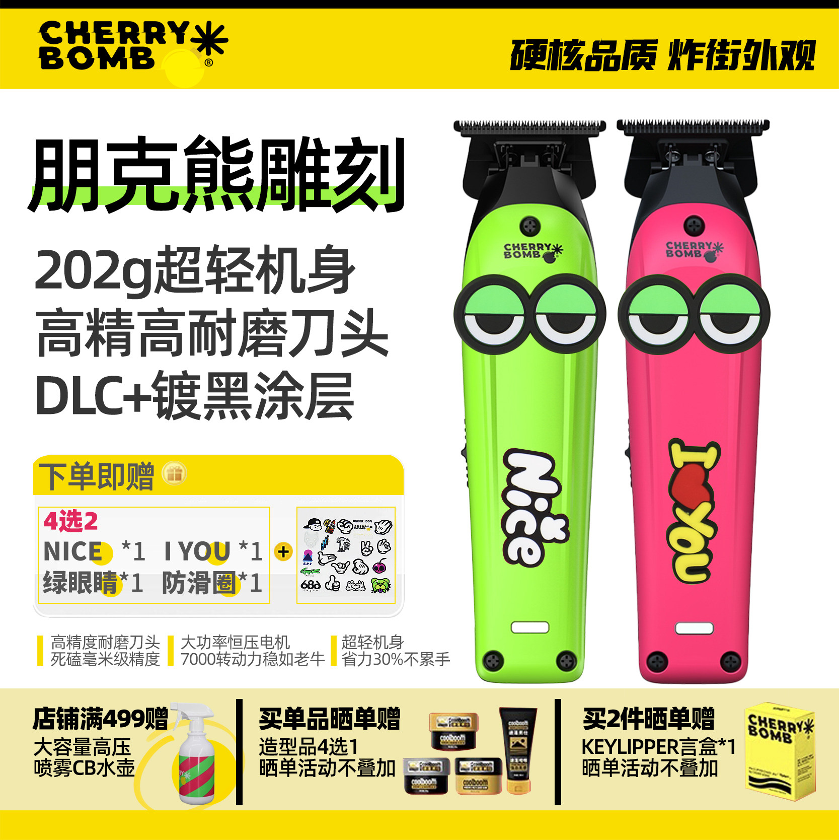 CherryBomb樱桃朋克熊推剪理发器发型师专用油头雕刻推美发电推子