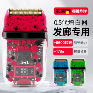 樱桃增白器发廊推白光头神器发型师专用油头推剪理发店专业剃须刀