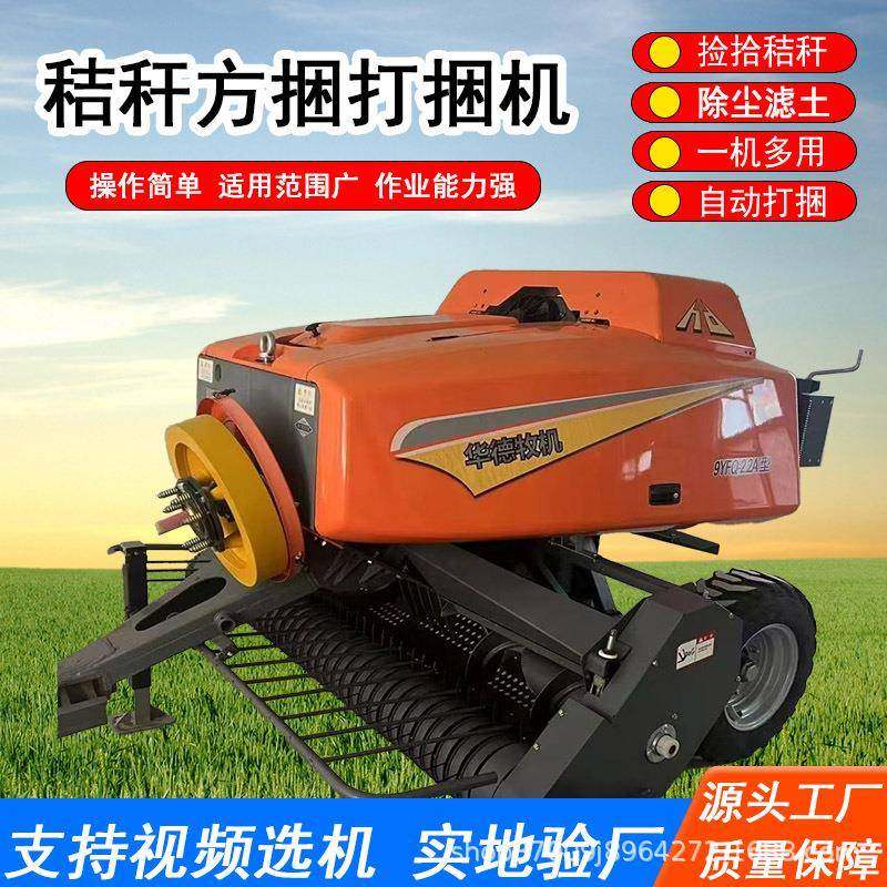 方形小麦秸秆捡拾打捆机稻草玉米秸秆捡拾方捆机牧草青储打包,畜牧/养殖物资,特种养殖设备,淘宝优惠券,粉丝福利购,淘宝优惠卷