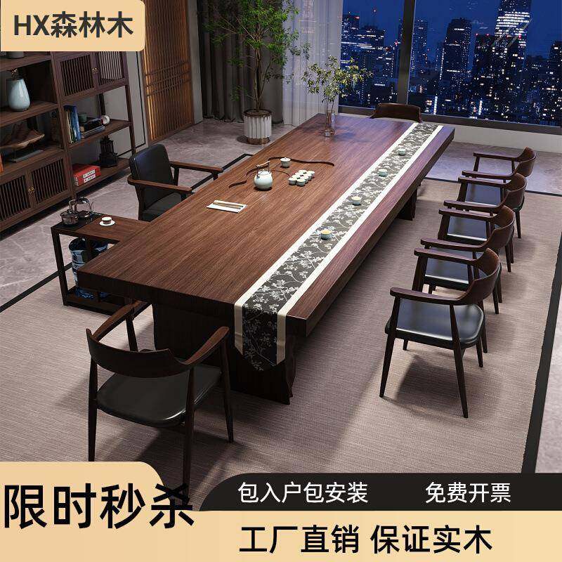 实木茶台茶桌中式大板茶桌泡茶桌椅组合家用办公室禅意茶室,商业/办公家具,茶台/茶桌,淘宝优惠券,粉丝福利购,淘宝优惠卷