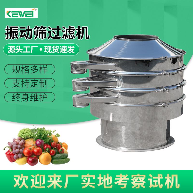 厂家XZS型旋振过滤机旋振筛过滤机液体物料进行高效筛分