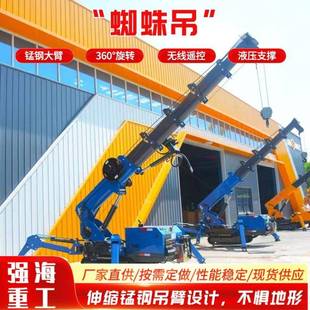 吨5吨履带蜘蛛吊微型蜘蛛吊遥控室内外伸缩液压蜘蛛吊车