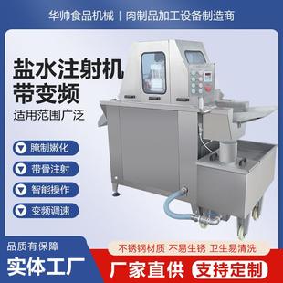 肉制品腌制注射机带骨腌料注射设备猪牛肉鸡胸肉肉制品盐水注射机