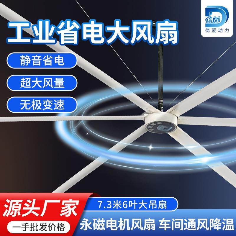 生产车间仓库铝镁合金工业大风扇7米工业吊扇5米工业大吊扇工厂用,五金/工具,风机/鼓风机/通风机,淘宝优惠券,粉丝福利购,淘宝优惠卷