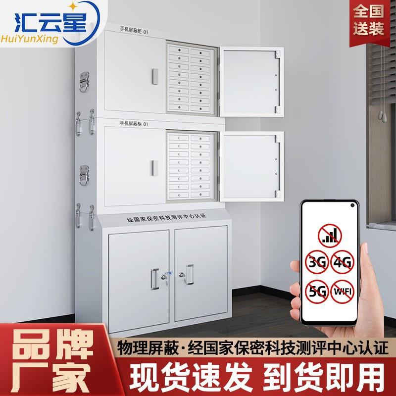 手机信号物理屏蔽柜部门单位学校考场员工会议室带锁壁挂保管存放