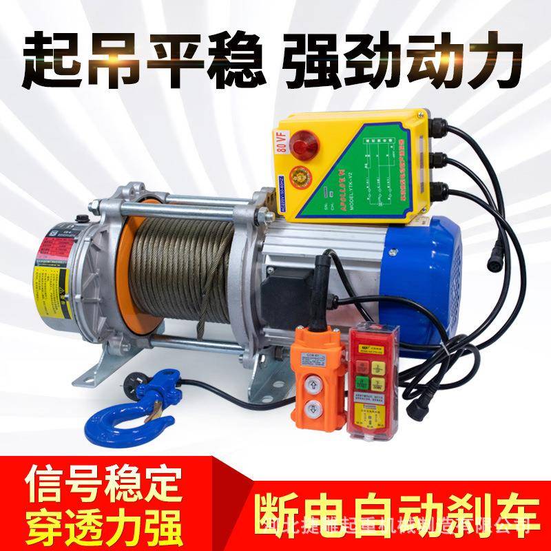 多功能铝壳提升机小吊机家用建筑电动葫芦卷扬机220V80v厂家直供