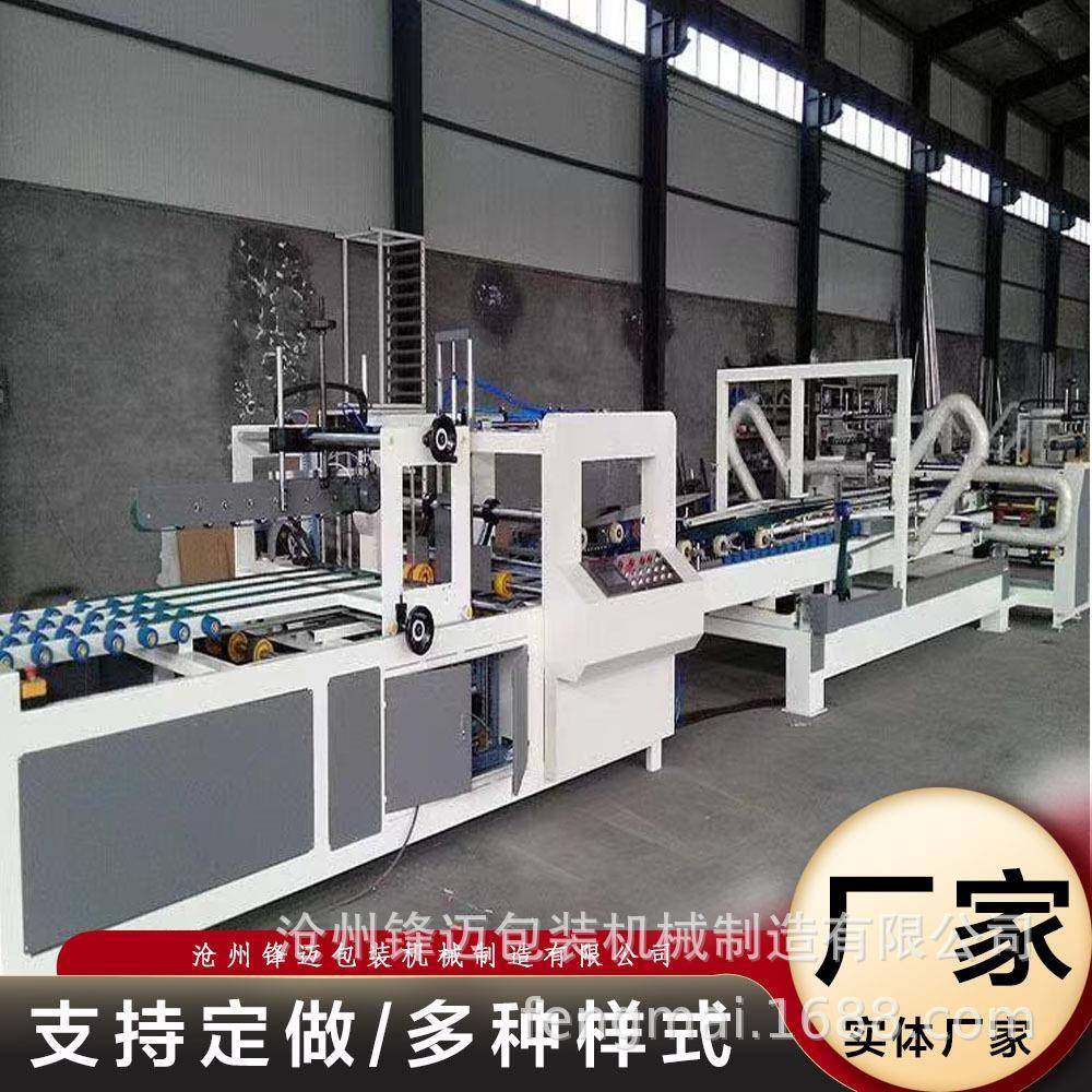全自动粘箱机纸板瓦楞纸箱高速纸箱淘宝型糊箱机纸盒成型机,包装,纸箱,淘宝优惠券,粉丝福利购,淘宝优惠卷