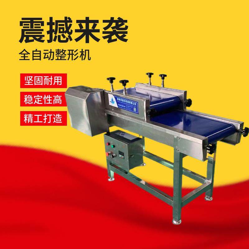 软包装袋食品整形机鑫邦达全自动双层压平设备米饭魔芋爽整形,清洗/食品/商业设备,其他食品加工设备,淘宝优惠券,粉丝福利购,淘宝优惠卷
