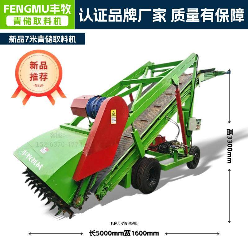 养殖用自走式液压青储取料机升高4米5米青储窖池取草机扒料机,畜牧/养殖物资,特种养殖设备,淘宝优惠券,粉丝福利购,淘宝优惠卷
