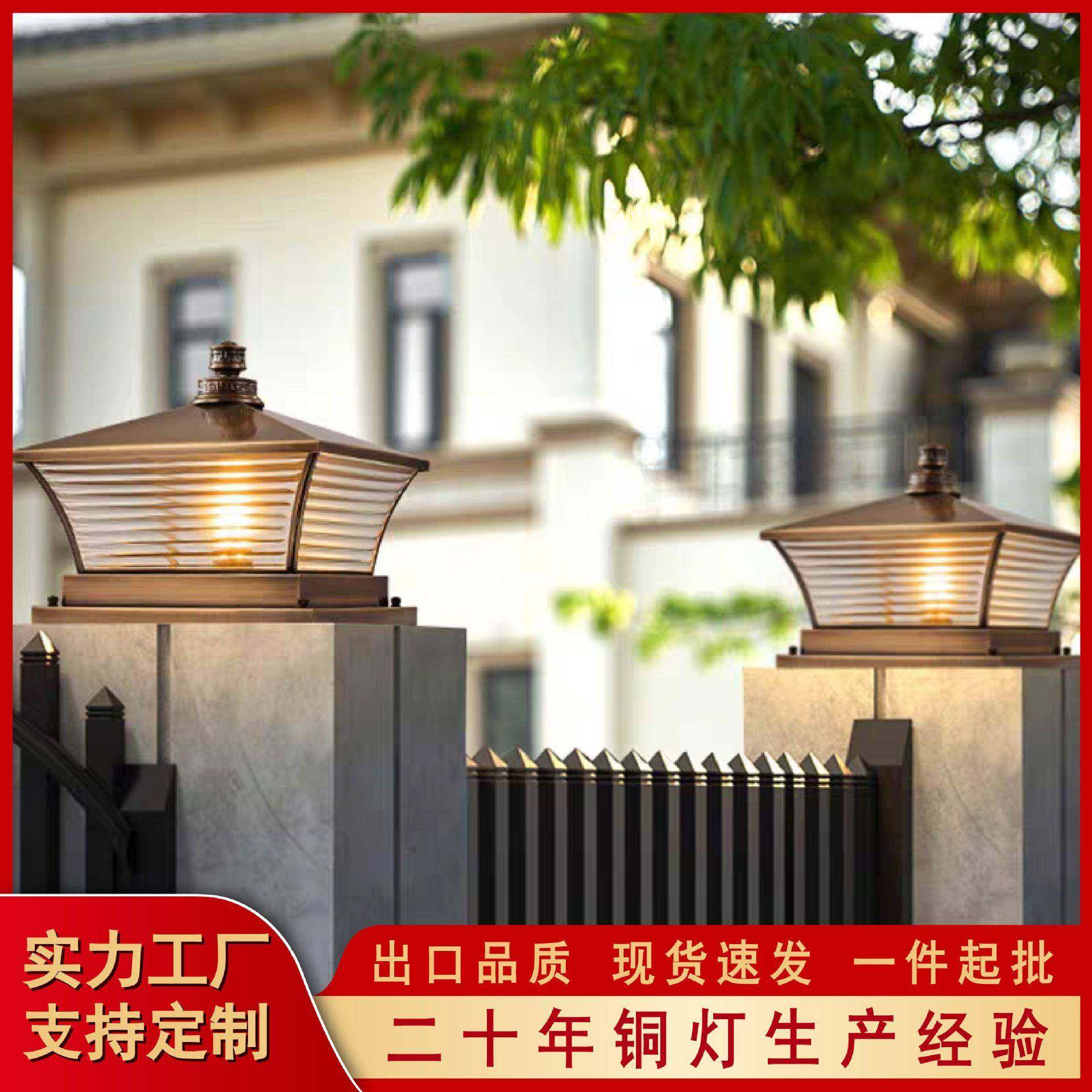全铜新中式太阳能柱头灯高级户外防水庭院围墙院墙别墅大门柱子灯,家装灯饰光源,景观庭院灯饰,淘宝优惠券,粉丝福利购,淘宝优惠卷