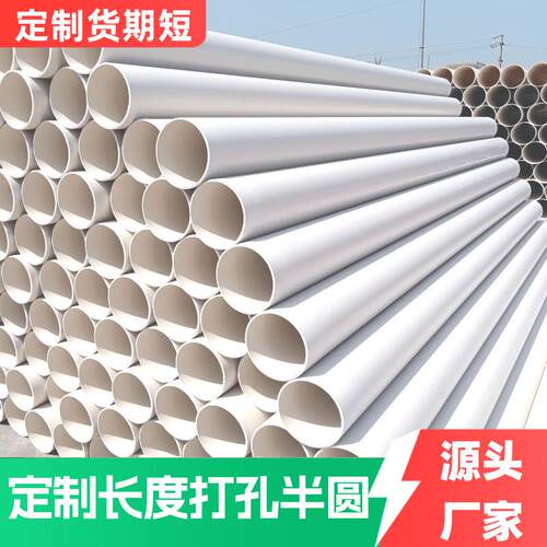 200pvc排水管厂家pvc塑料管加厚可做围栏挡风管pvc50圆管