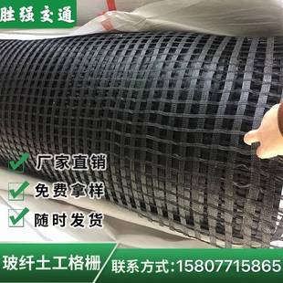 广西抗拉力双向玻纤土工格栅路面加固自粘式玻纤格栅沥青网格布