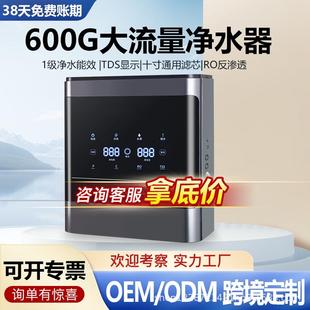 净水器家用600G大流量双出水厨房净水机反渗透RO过滤直饮机纯水机
