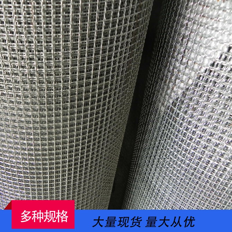 锈钢网轧花网振动矿筛过网丝网围栏筛沙用网隔离分筛网