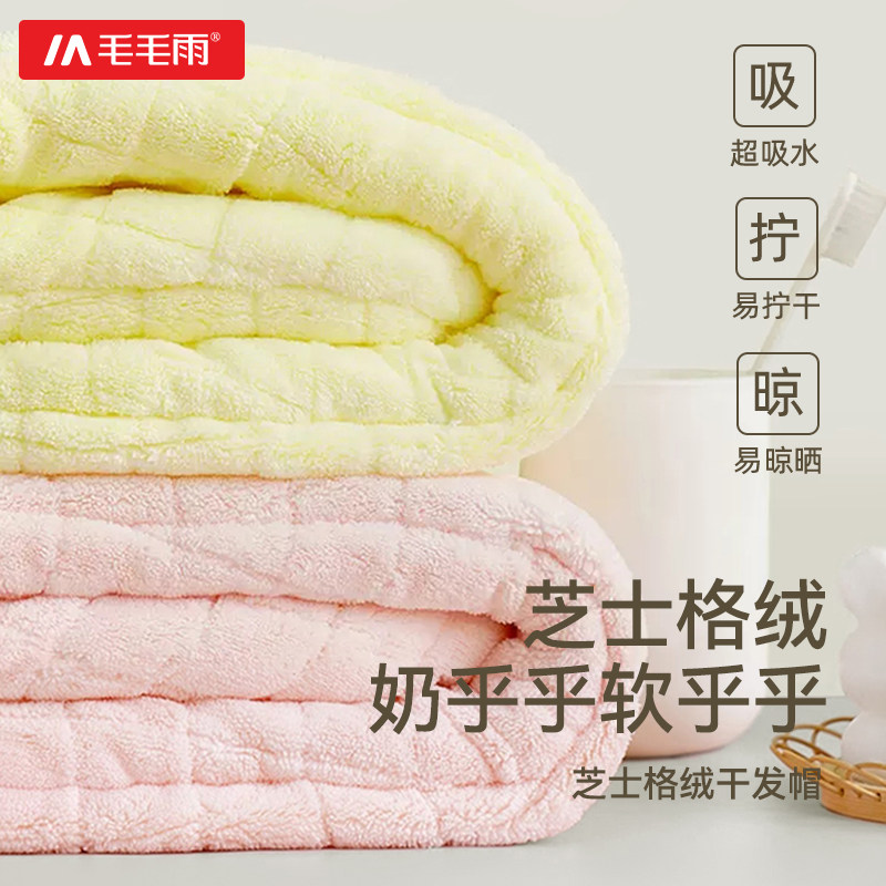 毛毛雨202新款可爱干发帽女超强吸水快速层加厚干发帽干发毛巾